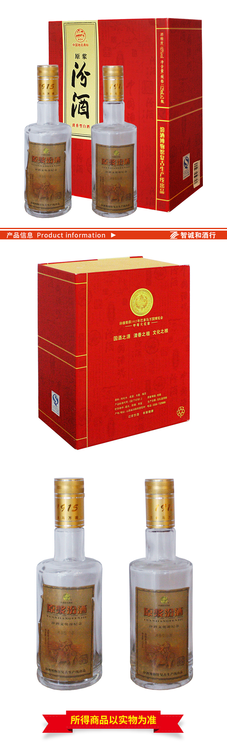 汾酒 四瓶特惠汾酒红玻瓶53度500毫升瓶FenjiuRed BTL5 Bundle-4