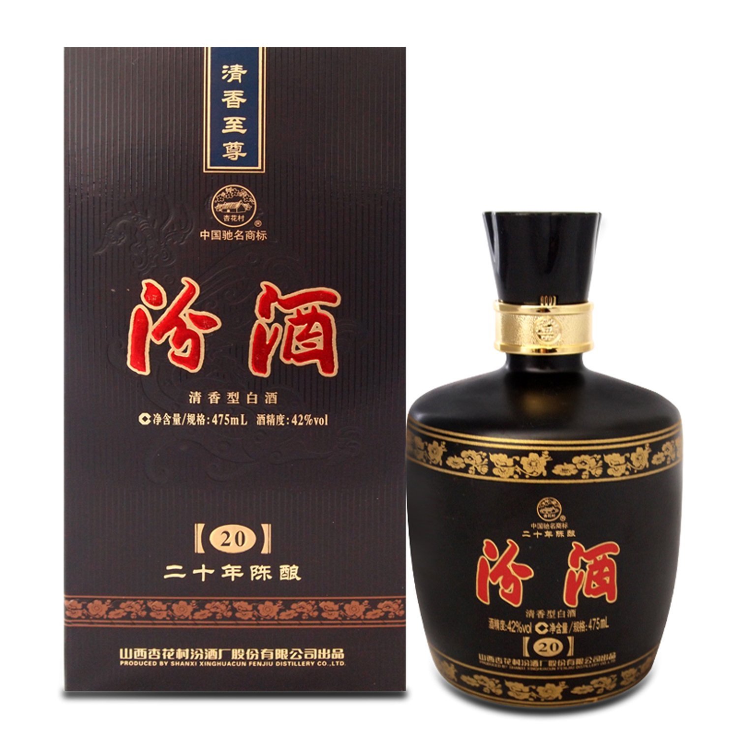 二十年汾酒.jpg