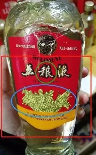 白酒真假鉴别五粮液老酒的几个鉴定小技巧